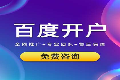搜索开户返点案例分析：如何快速赚取收益